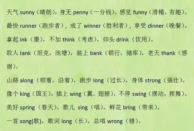 博士媽媽超厲害,把英語單詞編成三字經,健忘兒子1天記住800單詞!