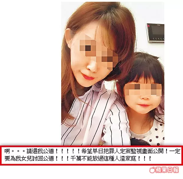 【噴槍奪命】女童媽淚控「爸爸是魔鬼」恨自己心軟 嗆假哭做戲:「他連遺體都不肯靠近」