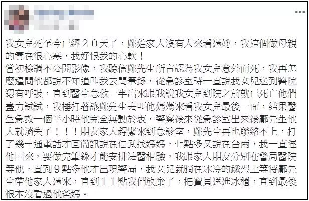【噴槍奪命】女童媽淚控「爸爸是魔鬼」恨自己心軟 嗆假哭做戲:「他連遺體都不肯靠近」