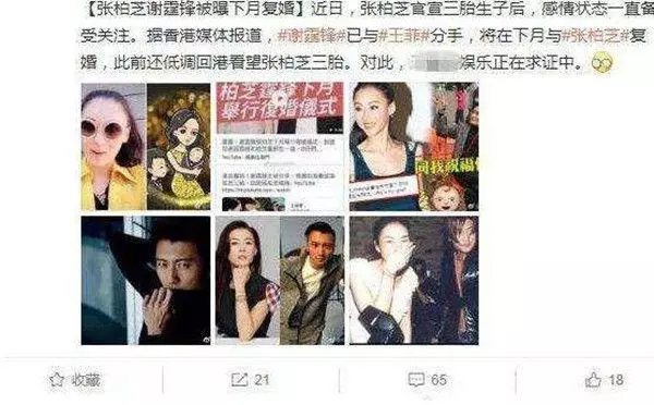 謝霆鋒發文:感情生活穩定,並曬情人節禮物,這一切傳聞坐實!