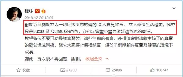 謝霆鋒發文:感情生活穩定,並曬情人節禮物,這一切傳聞坐實!