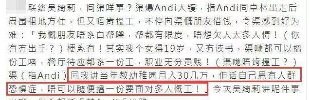 黃奕前夫爆出吳綺莉和成龍不為人知的內幕,原來事實並非如此!