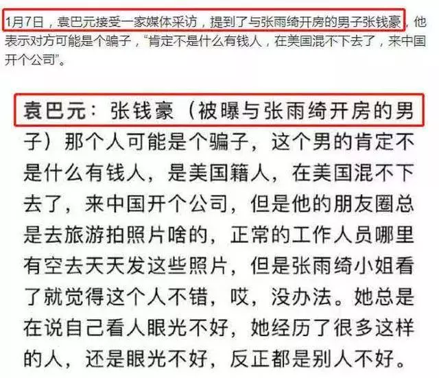 狂!女星坐擁「前夫+新歡」遊星國…網跪了,三人關係勁爆,太猛料了...