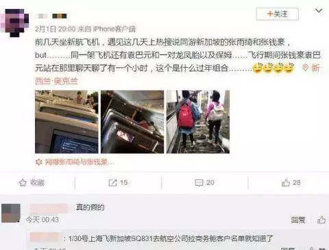 狂!女星坐擁「前夫+新歡」遊星國…網跪了,三人關係勁爆,太猛料了...