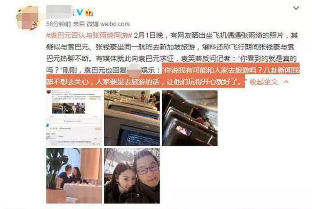 狂!女星坐擁「前夫+新歡」遊星國…網跪了,三人關係勁爆,太猛料了...