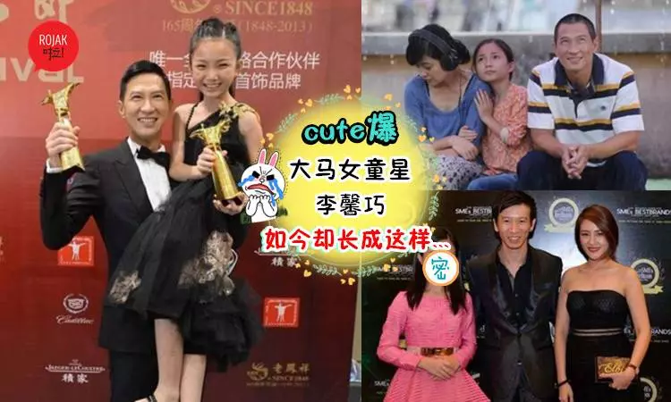 (大馬最年輕影后李馨巧,當年演)《激戰》cute cute的她,如今卻長歪了?!網民:小時了了,大未必佳·····