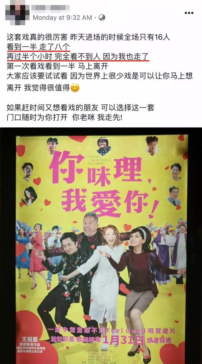 初一就看完9部賀歲片的大馬網友列出排名,總結:能看的真的不多