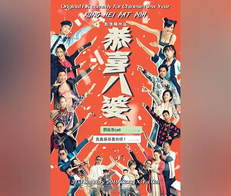 初一就看完9部賀歲片的大馬網友列出排名,總結:能看的真的不多