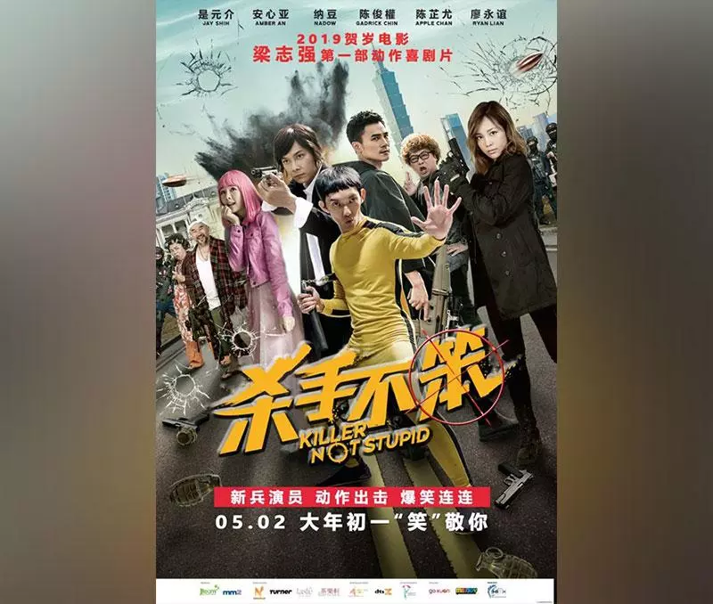 初一就看完9部賀歲片的大馬網友列出排名,總結:能看的真的不多