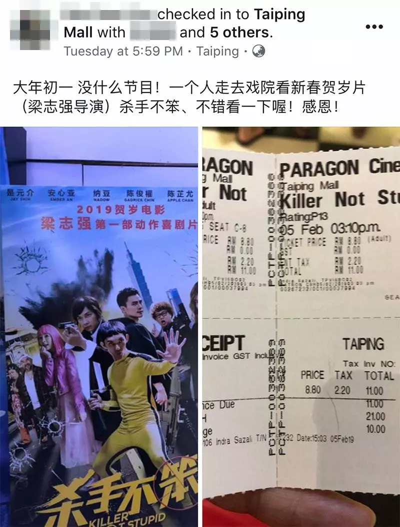 初一就看完9部賀歲片的大馬網友列出排名,總結:能看的真的不多