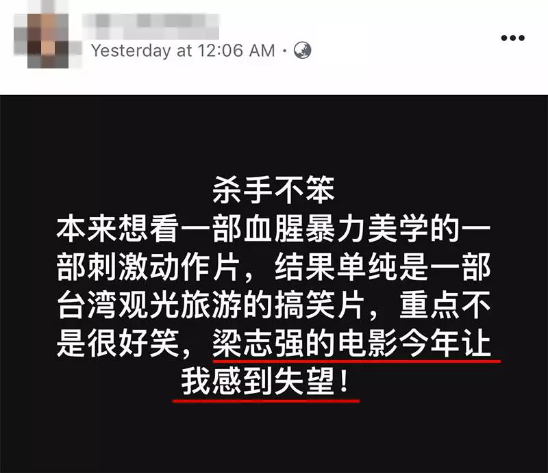 初一就看完9部賀歲片的大馬網友列出排名,總結:能看的真的不多