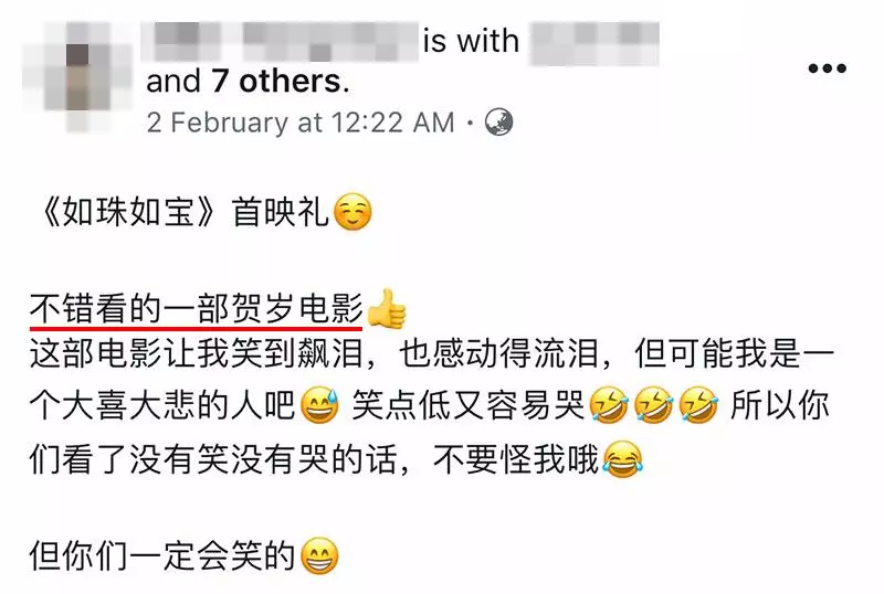 初一就看完9部賀歲片的大馬網友列出排名,總結:能看的真的不多