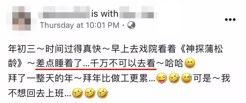初一就看完9部賀歲片的大馬網友列出排名,總結:能看的真的不多