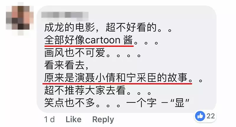 初一就看完9部賀歲片的大馬網友列出排名,總結:能看的真的不多