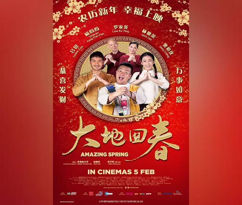 初一就看完9部賀歲片的大馬網友列出排名,總結:能看的真的不多