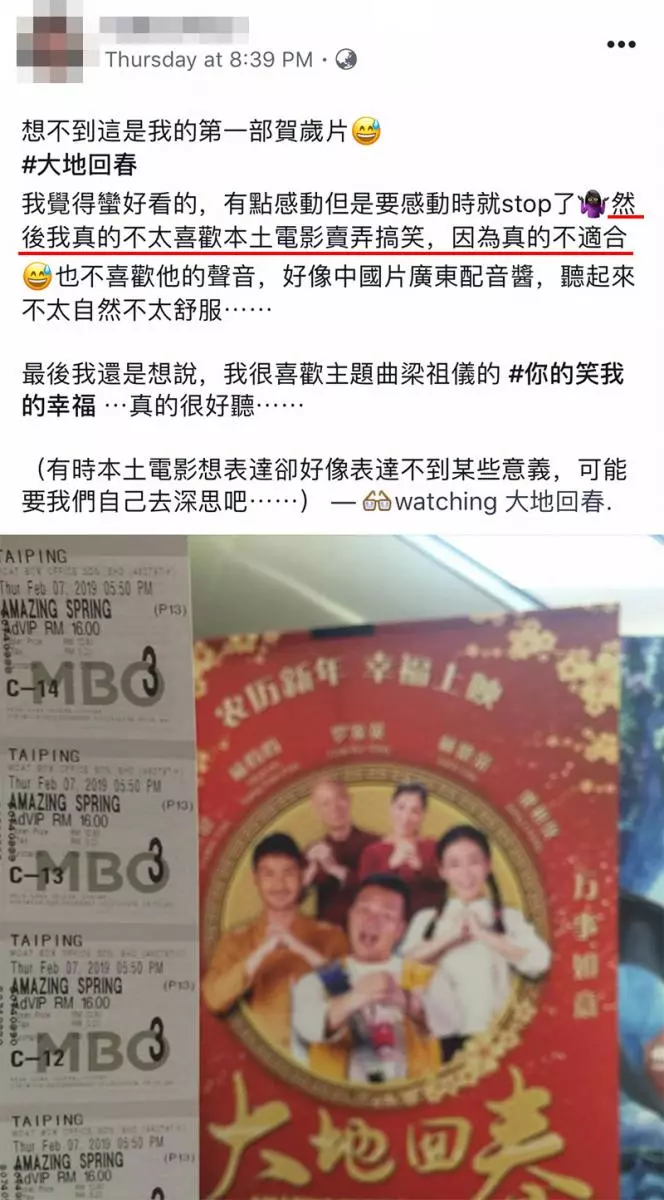 初一就看完9部賀歲片的大馬網友列出排名,總結:能看的真的不多