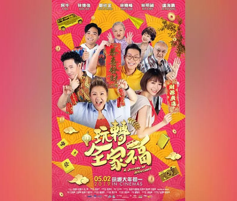 初一就看完9部賀歲片的大馬網友列出排名,總結:能看的真的不多