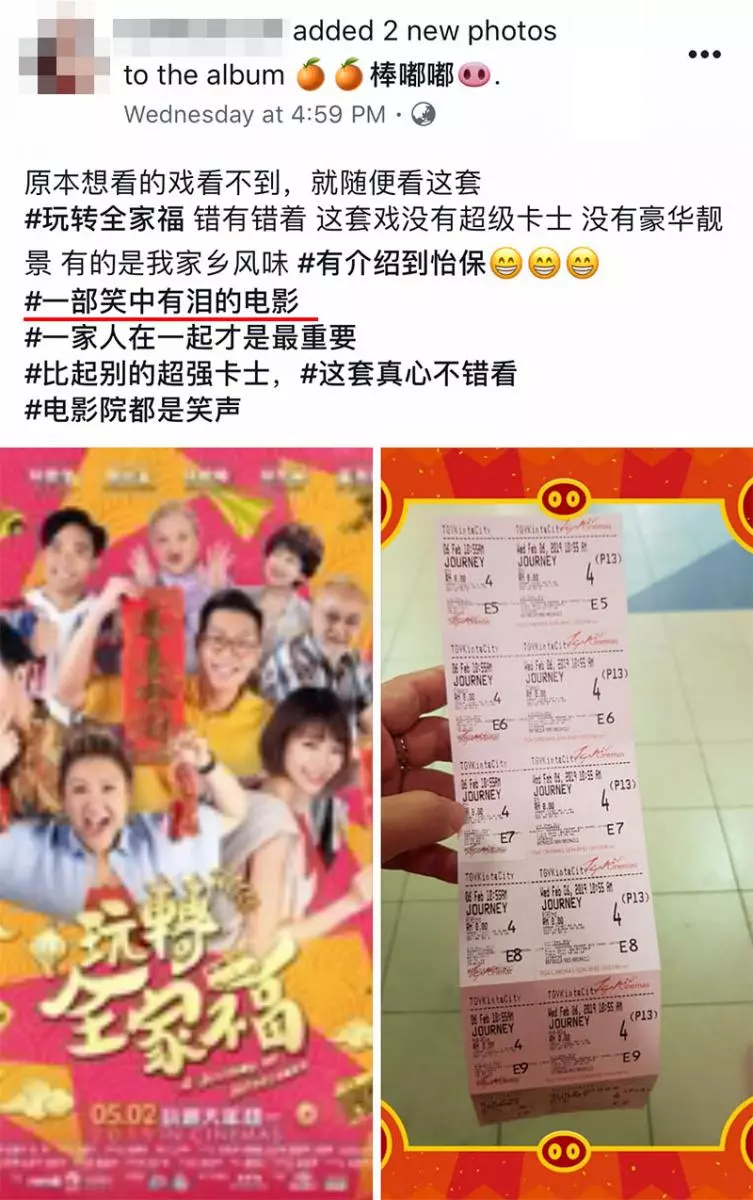 初一就看完9部賀歲片的大馬網友列出排名,總結:能看的真的不多