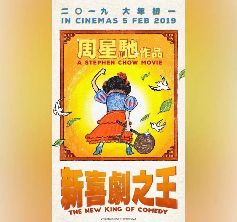 初一就看完9部賀歲片的大馬網友列出排名,總結:能看的真的不多