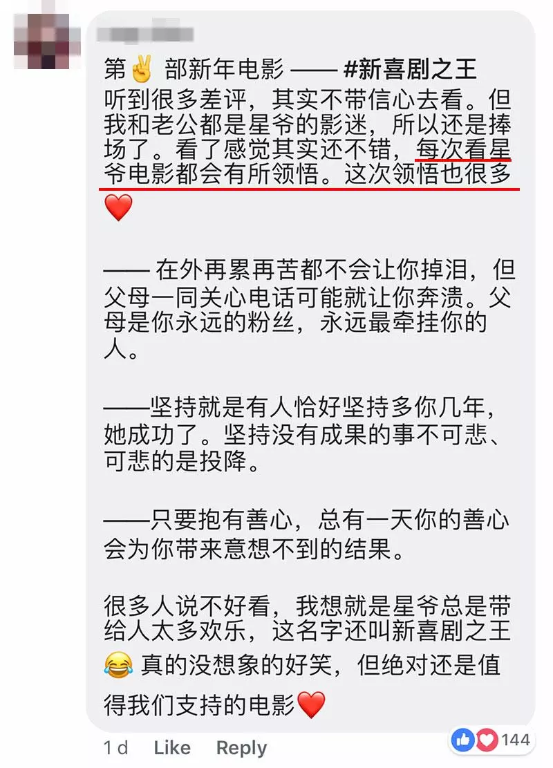 初一就看完9部賀歲片的大馬網友列出排名,總結:能看的真的不多