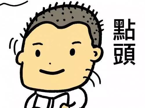 19個「能操控人心」的心理學讓你學習!無論是學生還是上班族都管用 #4. 談話過程中適當的點頭,能讓對方更注意你的話。