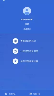 Google地圖8大必學功能