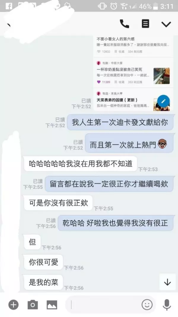 女大生搭車下意識「拿起珍奶大吸一口」,才驚覺「是隔壁男生的...」結局超展開!
