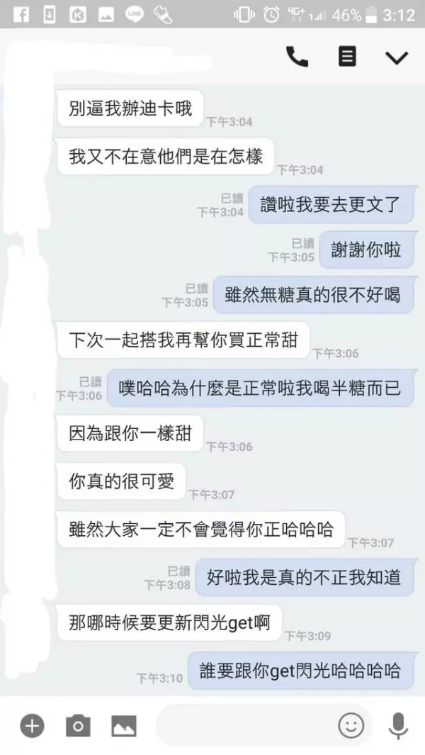 女大生搭車下意識「拿起珍奶大吸一口」,才驚覺「是隔壁男生的...」結局超展開!