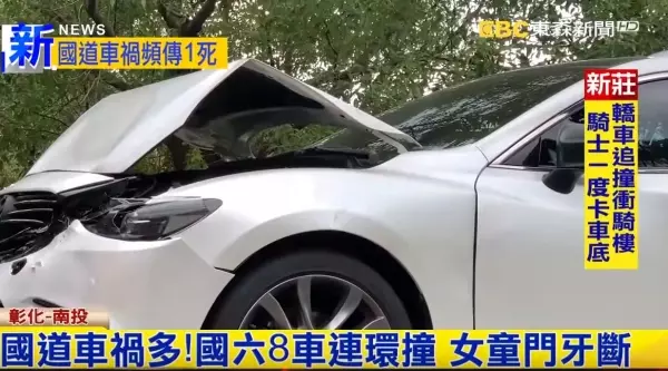 高速三寶錯過出口 竟「國道倒車」釀1死…遇上連環追撞,該如何應對?法則大公開