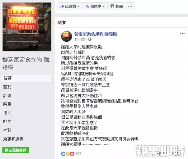 太扯!老闆好心發起「不限容器裝到滿」卻有人拿10人份電鍋來裝,不到四天連忙喊卡!網嘆:這就是台灣人!