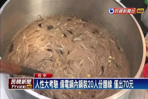 太扯!老闆好心發起「不限容器裝到滿」卻有人拿10人份電鍋來裝,不到四天連忙喊卡!網嘆:這就是台灣人!