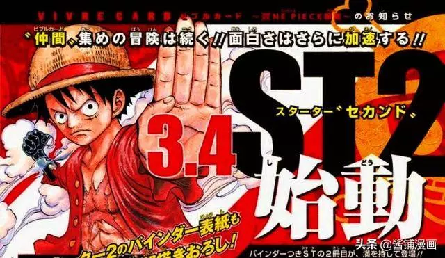 海賊王官方情報:尾田展示了生命卡編號12號是誰,並確定第十一人