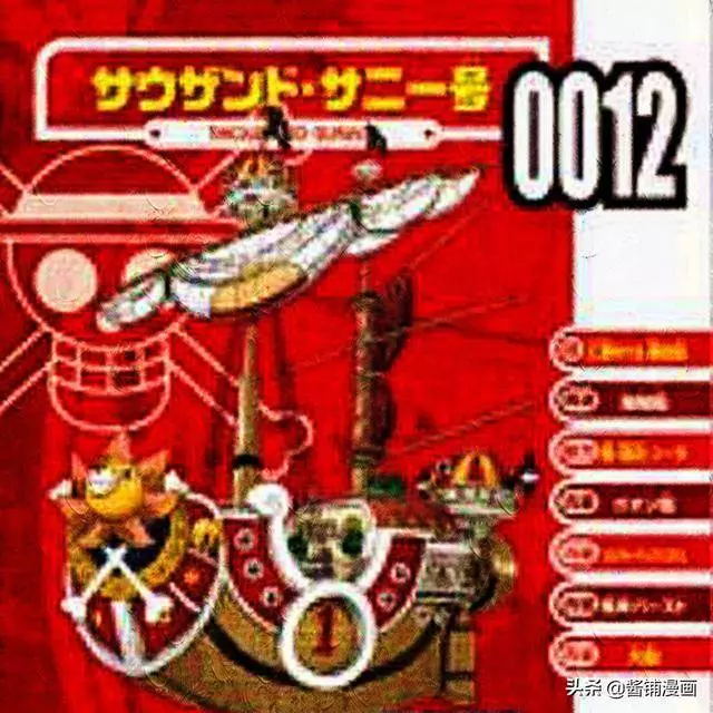 海賊王官方情報:尾田展示了生命卡編號12號是誰,並確定第十一人
