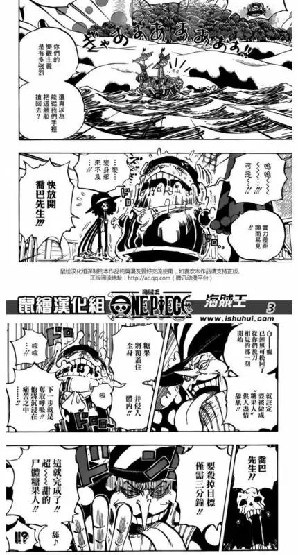 海賊王:這果實白鬍子吃了誰也打不過!卡里布吃了誰也打不過!