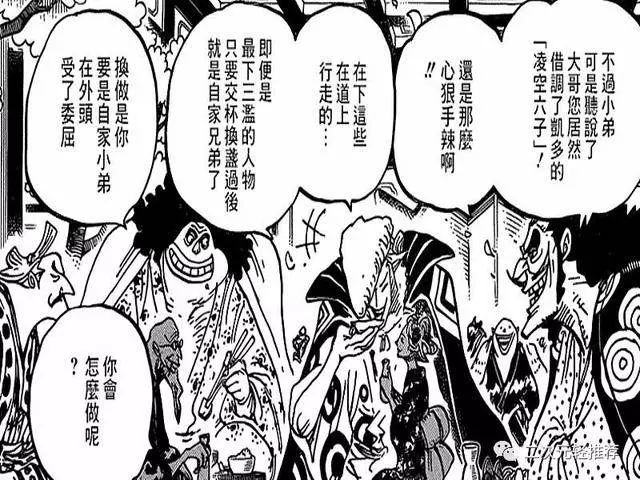 海賊王:和之國強者湧現,黃猿不來是正確的,尾田暗示御田未死!