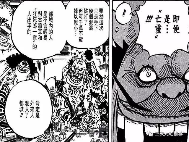 海賊王:和之國強者湧現,黃猿不來是正確的,尾田暗示御田未死!