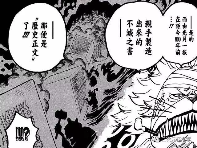 海賊王:和之國強者湧現,黃猿不來是正確的,尾田暗示御田未死!