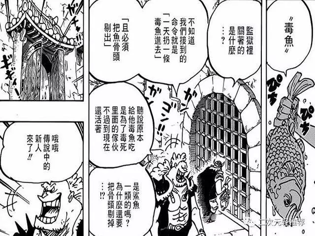 海賊王:和之國強者湧現,黃猿不來是正確的,尾田暗示御田未死!