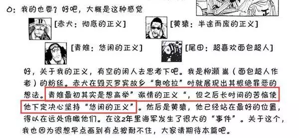 海賊王新大將綠牛所堅持的正義具體是什麼樣的?
