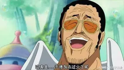 海賊王新大將綠牛所堅持的正義具體是什麼樣的?