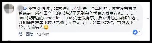 parking在商場停車場,兩輛車電池都不見,網友:這款車需要格外小心!