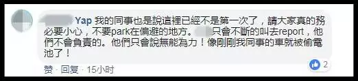 parking在商場停車場,兩輛車電池都不見,網友:這款車需要格外小心!