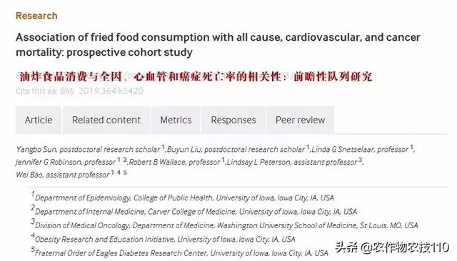 少吃這種食物 當心誘發癌症和多種疾病