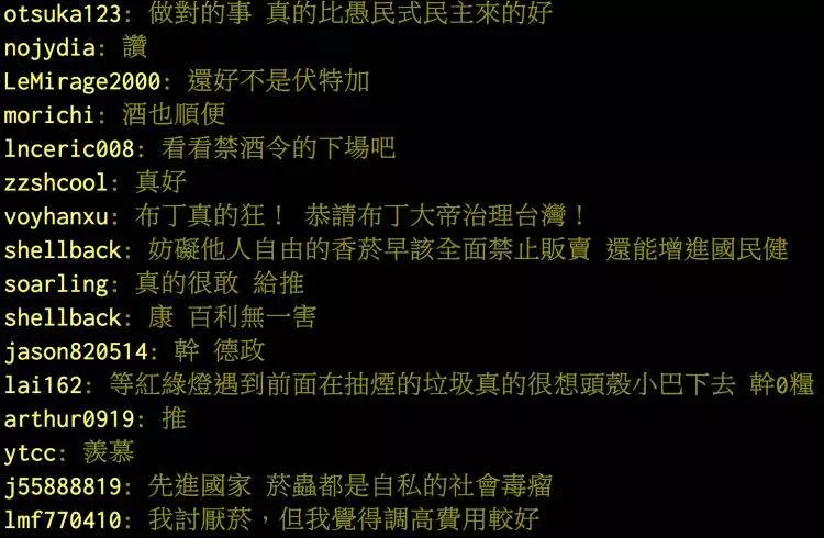 普丁討厭菸直接下令「2015後出生的終生禁買」網友全看傻:本日你最狂