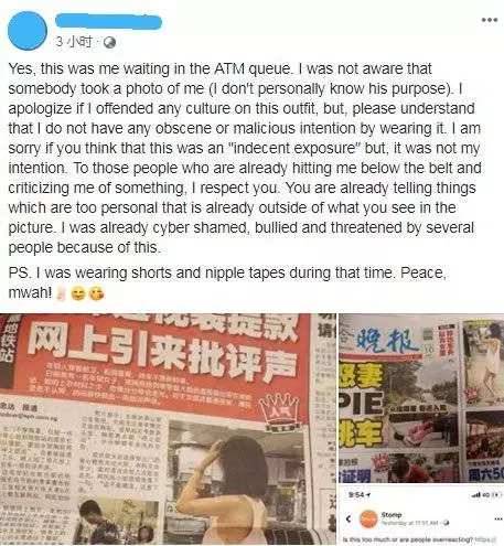 清涼裝提款 女子向民眾道歉