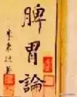 春節過後,如何拯救「受傷」的脾胃?