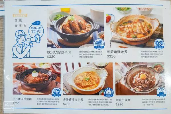 嚴選優質米!台北東區平價日式定食推薦