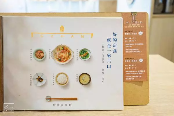 嚴選優質米!台北東區平價日式定食推薦