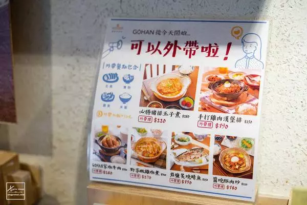 嚴選優質米!台北東區平價日式定食推薦