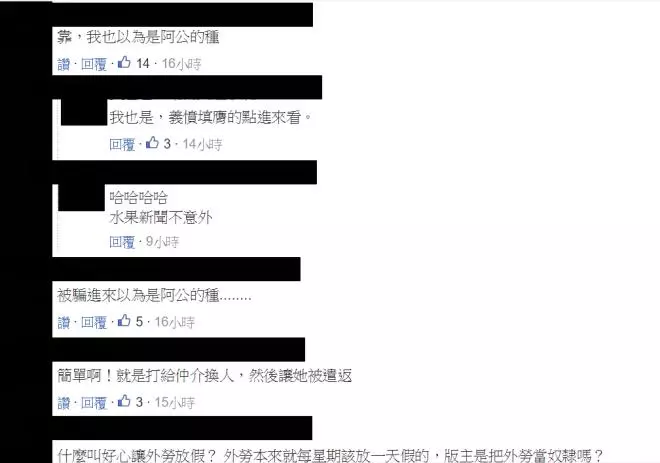 外傭照顧阿公「到懷孕」嬌喊不要再做了!家屬痛罵「孩子的爸」讓網友錯愕:要當你阿嬤了!